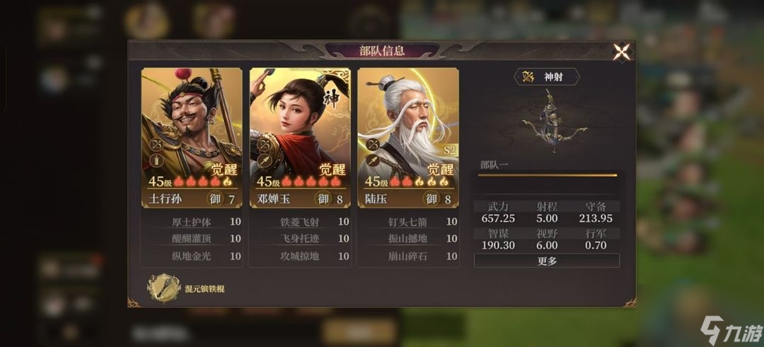 《封神：开天》T1阵容推荐