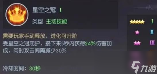 《天缘传说》星梦精灵宠物图鉴欣赏