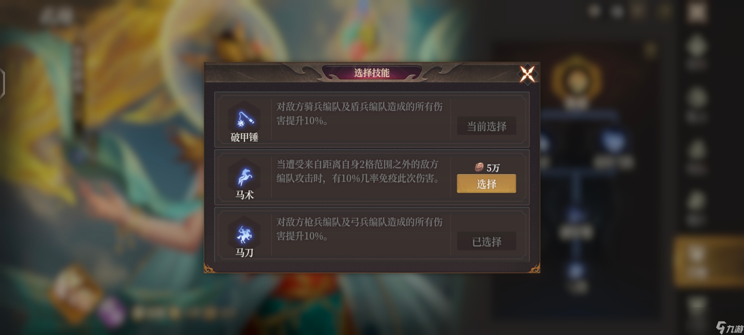 《封神：开天》法骑推荐
