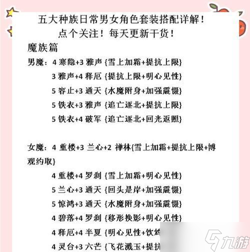 大话西游比武号物资刷取技巧是什么？刷取效率如何？