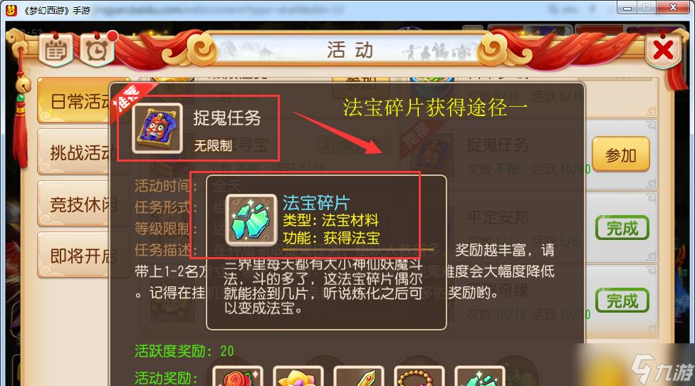 探秘阿卡迪亚手游碎片（如何快速获取阿卡迪亚碎片）