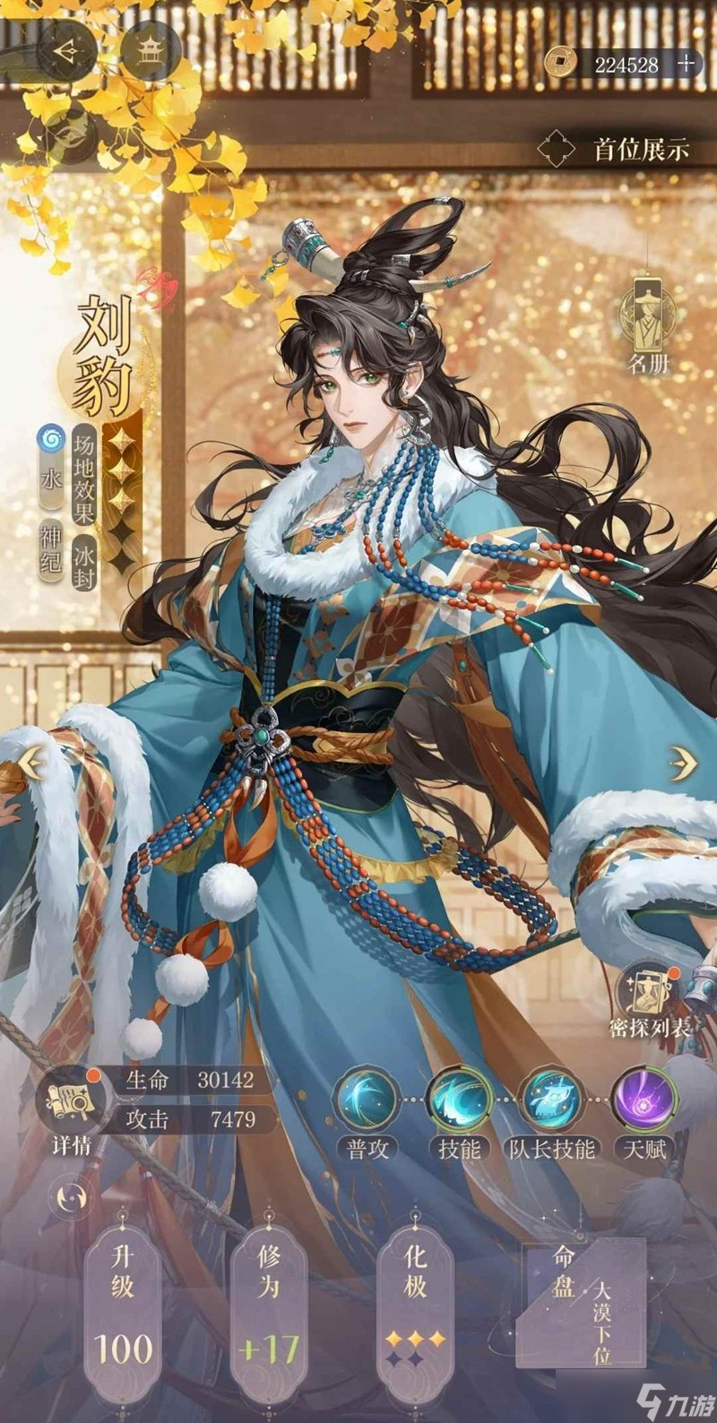 如鸢剑剑剑来攻略 第四章4-14噩梦怎么过攻略