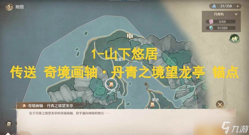 无限暖暖丹青季攻略 丹青寻踪点位在哪里推荐