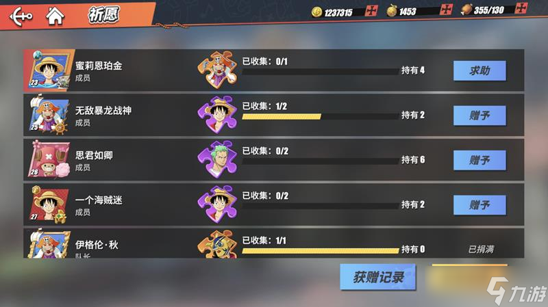 航海王热血航线怎么发布悬赏 热血航线悬赏发布攻略