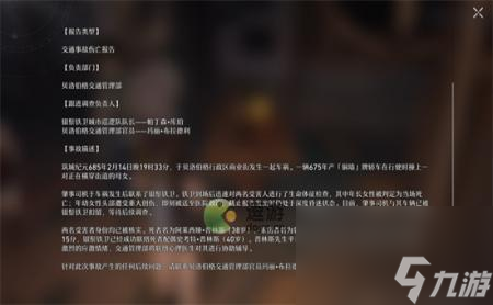 崩坏星穹铁道搏击俱乐部密码箱开启方法
