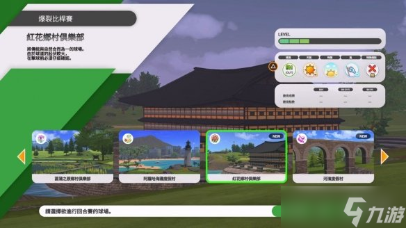 《全民高尔夫 环球之旅》将于9月4日登陆PS5/Switch