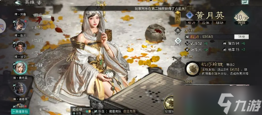 三国天下归心核爆流怎么组队