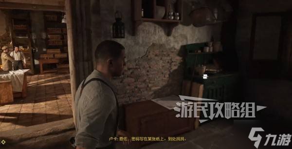 《四海兄弟故乡》全保险箱位置及密码一览 保险箱密码是什么