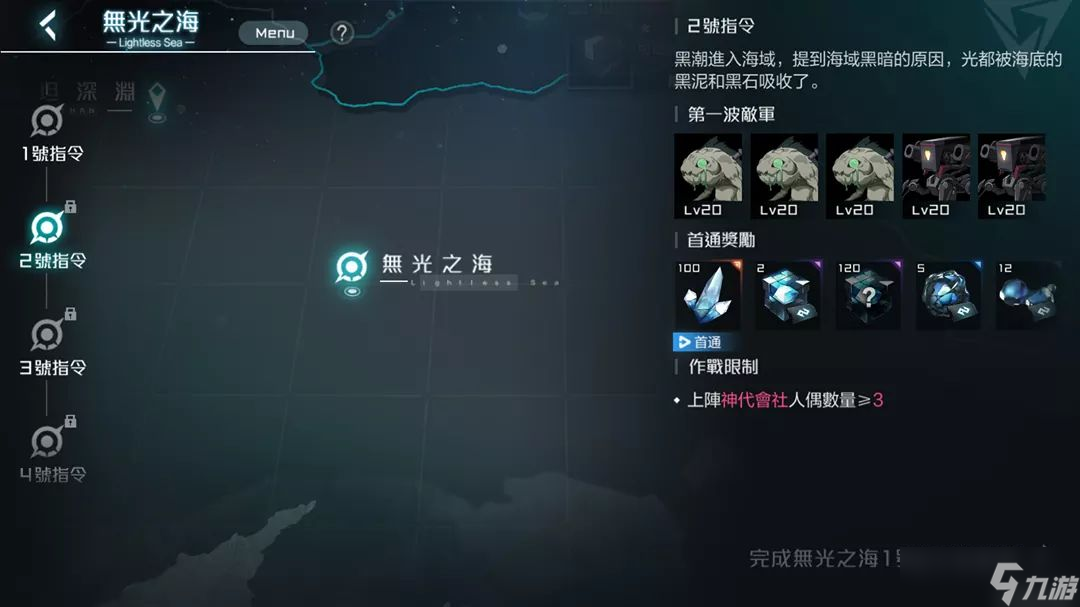 黑潮 深海覺醒新人福利截圖