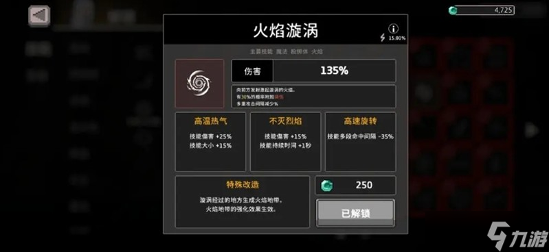 疾风骑士魔导士怎么玩 火法雷法流派玩法详解