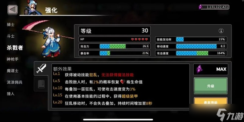 疾风骑士职业怎么选 各职业强度与玩法详细解析