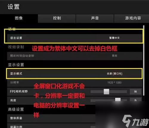 绝地求生电脑端如何设置屏幕录制？有哪些步骤？