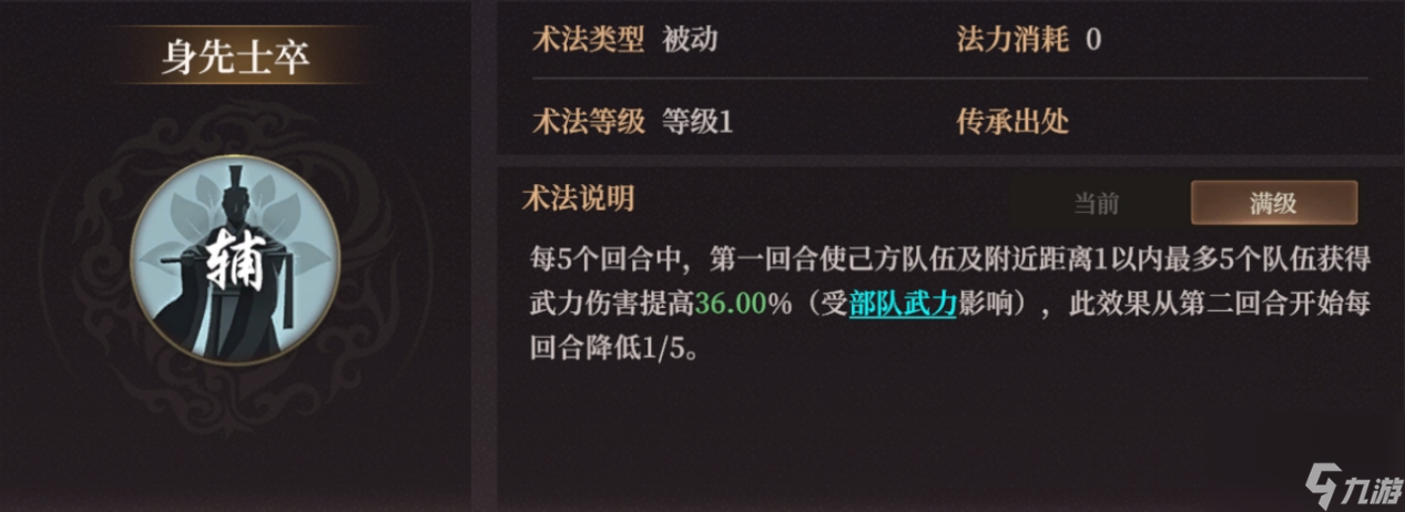 《封神：开天》XP1赛季文韬武略卡包分析