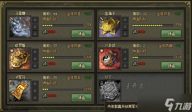 要如何有效提升攻城掠地魏延觉醒