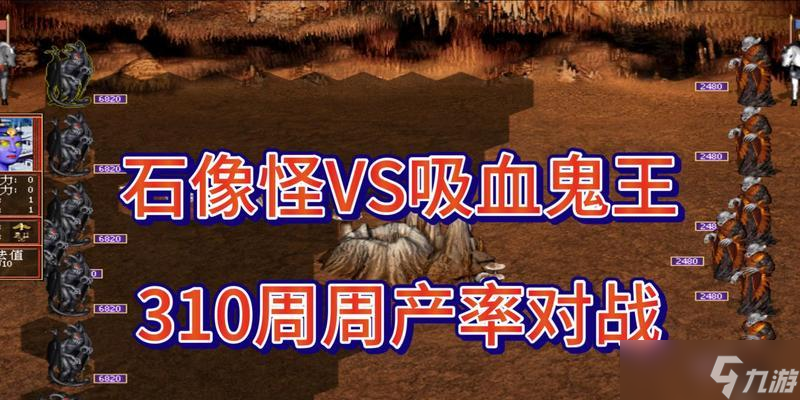 石像鬼王战斗技巧是什么？如何在热血游戏中击败它？