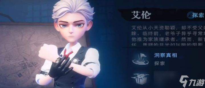超自然行动组艾伦背景故事怎么样
