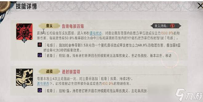 《银与绯》多蕾丝介绍