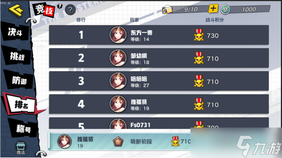 最终计划校园攻略：学园竞技