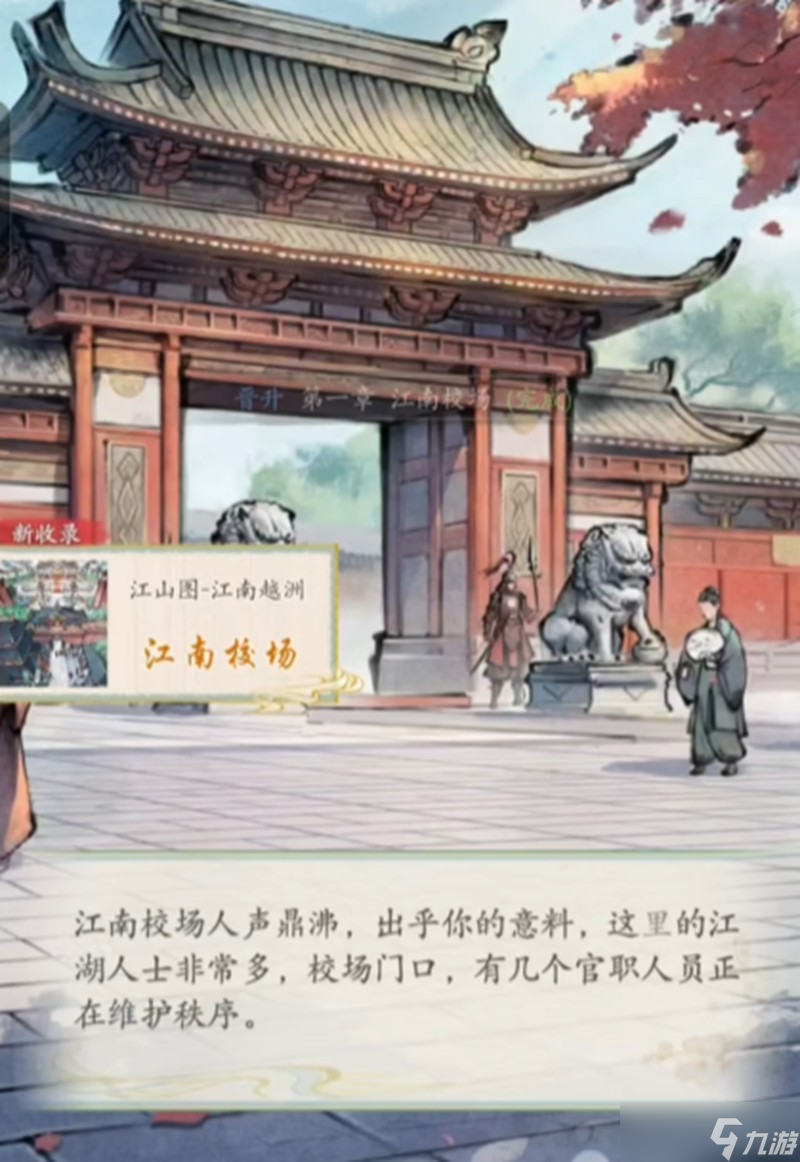 华夏千秋梅飞影怎么获得 梅飞影入队方法详细介绍