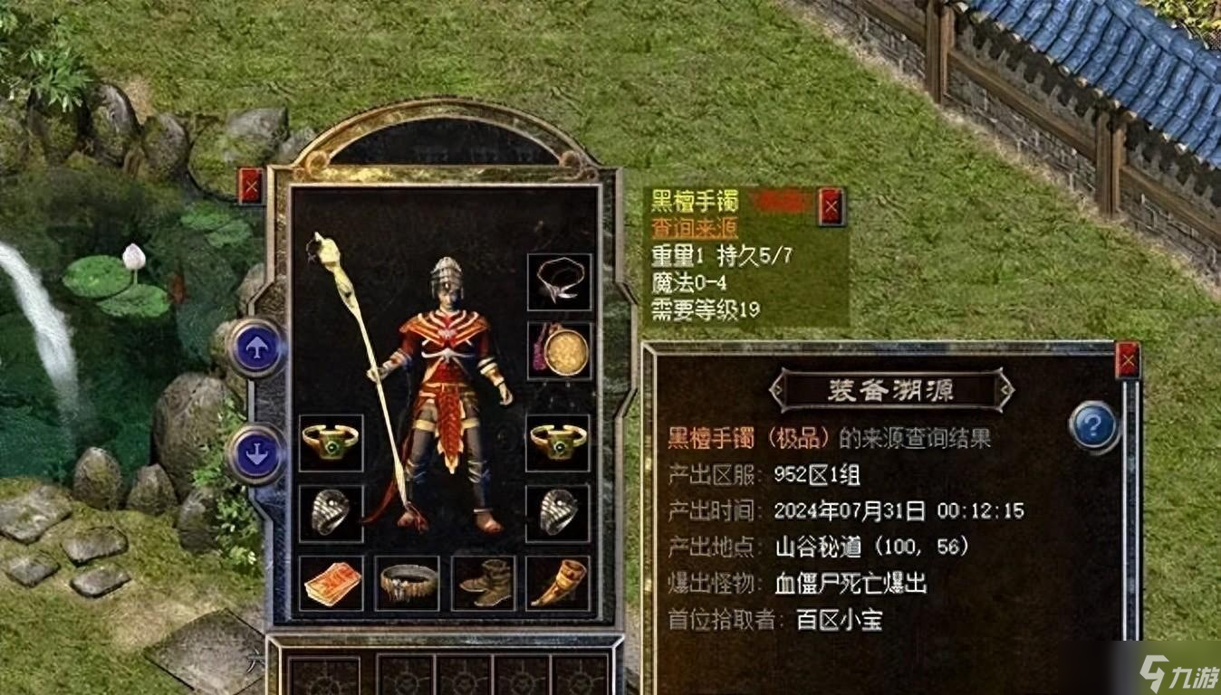 热血传奇新百区：那些产自赤月的稀有加点黑檀手镯，最后一个亮眼