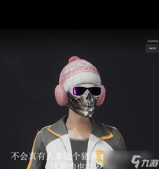 绝地求生荆棘面具使用技巧？面具效果如何最大化？