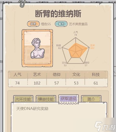 《最强蜗牛》中的断臂维纳斯（探索游戏中的神话背景和游戏玩法）