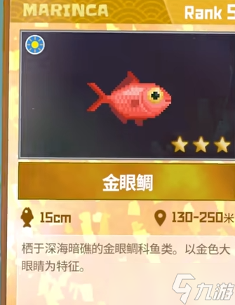 潜水员戴夫金眼鲷料理获取攻略