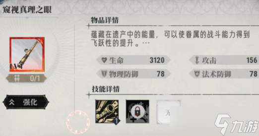 银与绯终焉的苍凛全方位养成攻略
