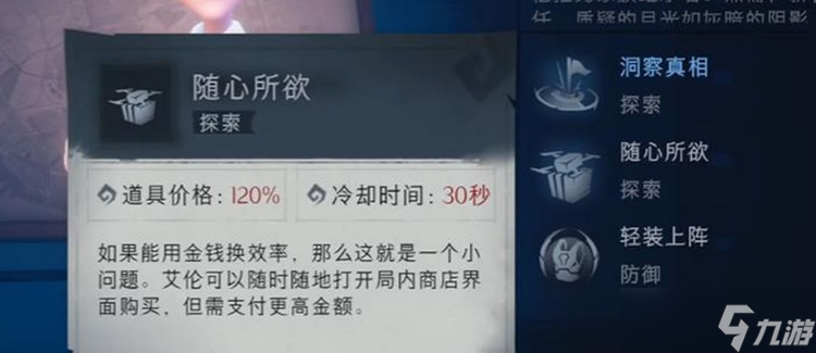 超自然行动组艾伦背景故事怎么样