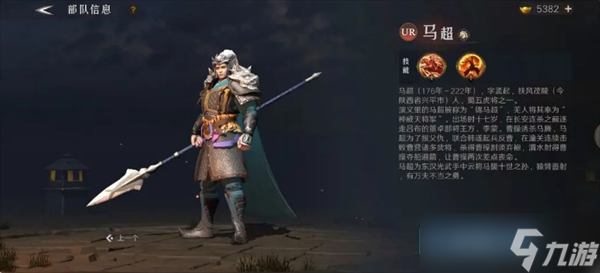 問鼎三國新手武將培養(yǎng)推薦