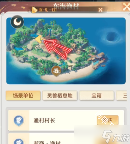 灵兽大冒险19个东海渔村可探索获取的物品奖励