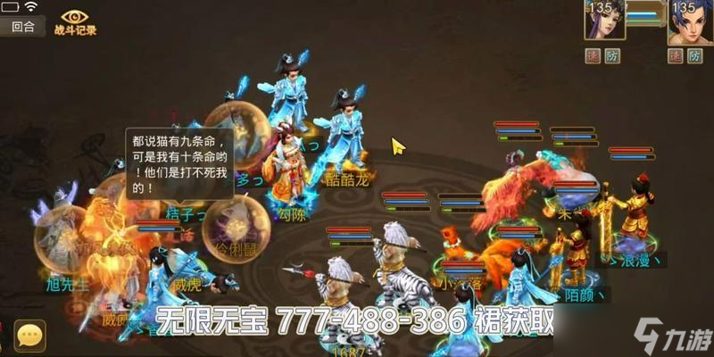 问道经典区上古的打法是什么？上古战斗有哪些策略？
