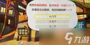 蜡笔小新煤炭镇的小白铁男问题答案有哪些
