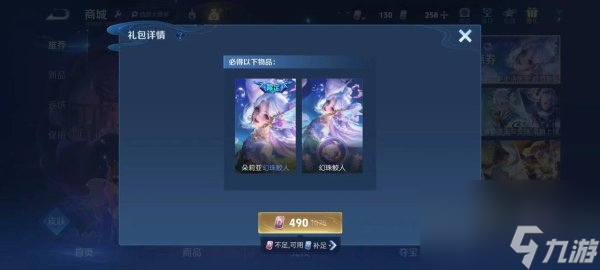 朵莉亚新皮肤多少钱 朵莉亚新皮肤鲛人价格