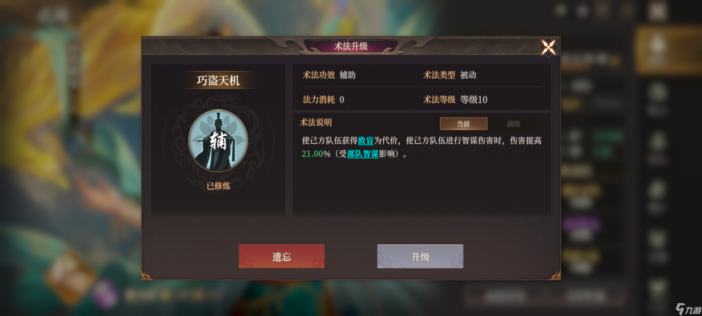 《封神：开天》法骑推荐