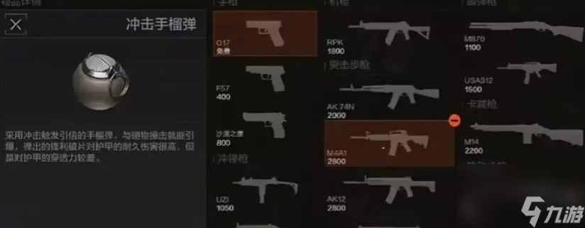 暗区突围歼灭竞技场武器防具选择攻略