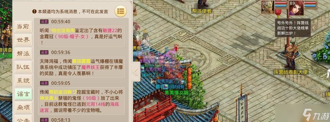 问道上古体队战斗方法是什么？战斗过程中有哪些常见问题？