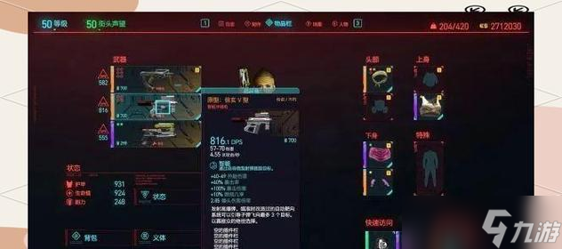 《赛博朋克2077》副作用攻略（一步步指导）