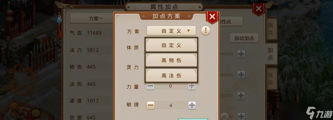 问道中水系角色应该如何培养？