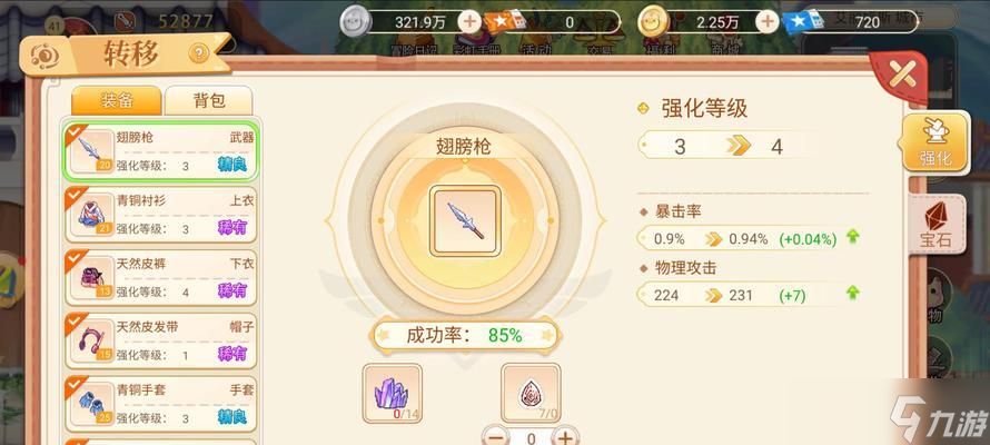 彩虹岛宠物洗练的方法是什么？