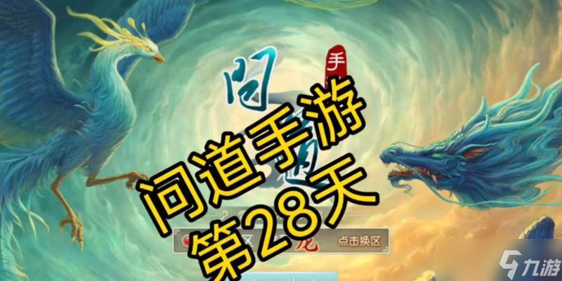 问道阵营争霸选择阵营的策略是什么？