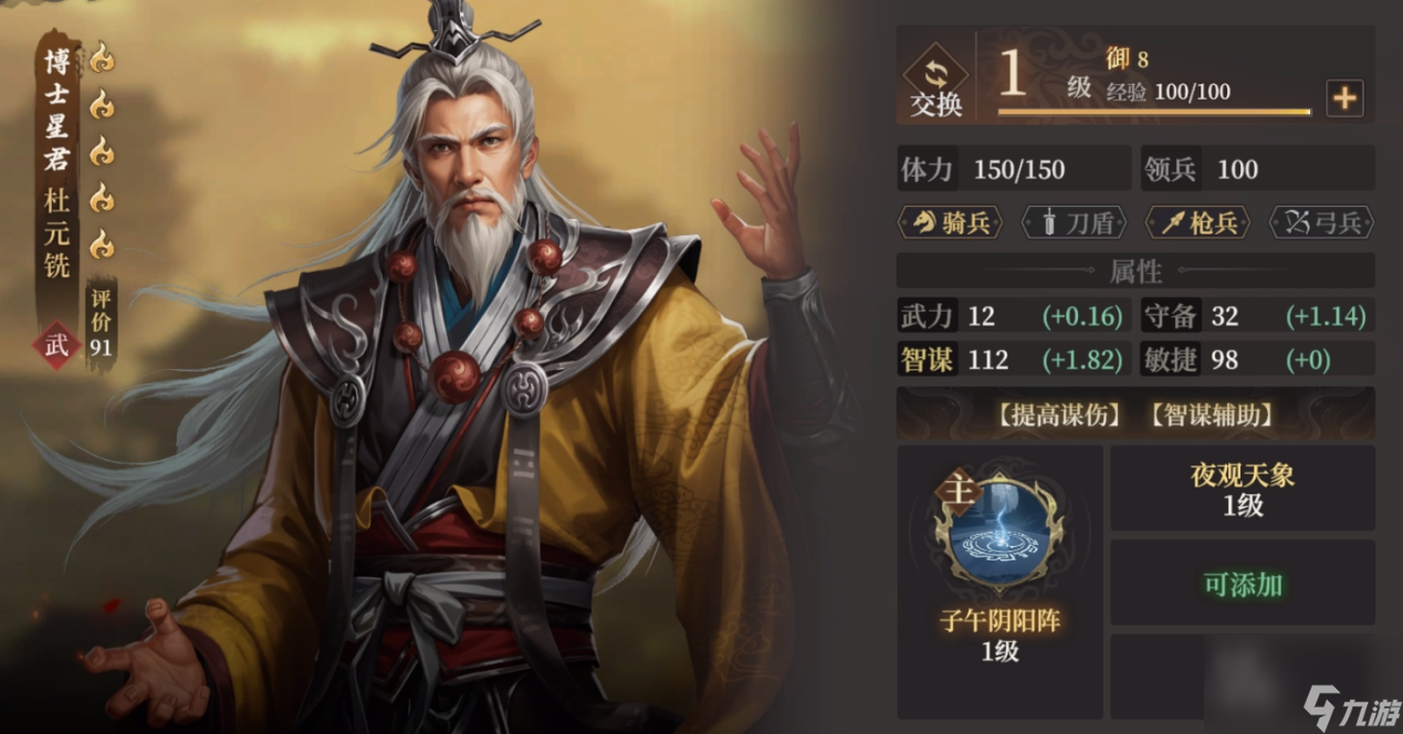 《封神：开天》XP1赛季文韬武略卡包分析