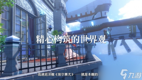 《空之轨迹 the 1st》公布全新预告片，展示多位关键角色与战斗画面