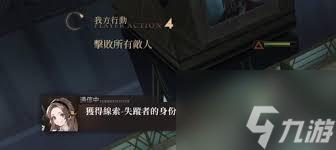 异象回声解密01失踪的访客怎么通关