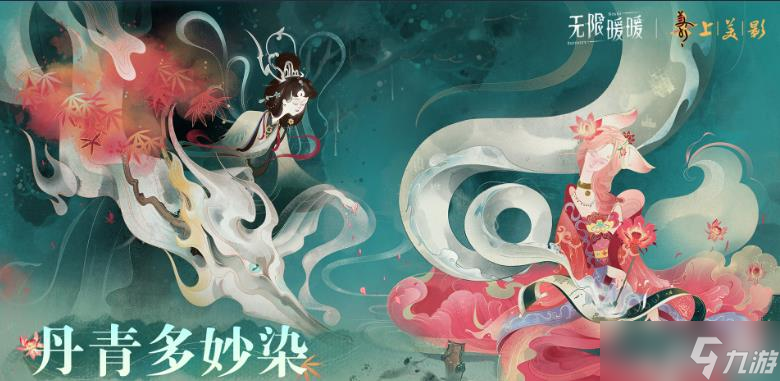 《无限暖暖》1.8版本上线时间