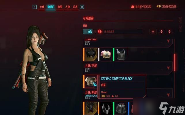 《以赛博朋克2077》黑超梦商人任务攻略 找到梦商人在哪里 