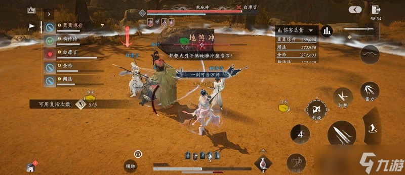 燕云十六声新5人本攻略 煞地神无名将军机制是什么