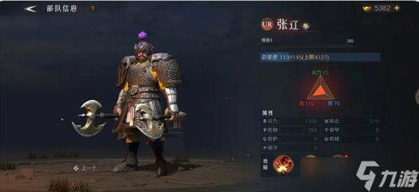 问鼎三国新手武将培养推荐
