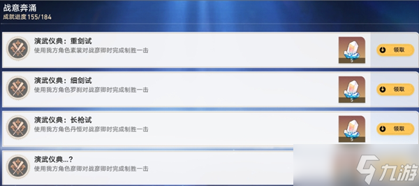 崩坏星穹铁道彦卿·梦乡头像获取方法