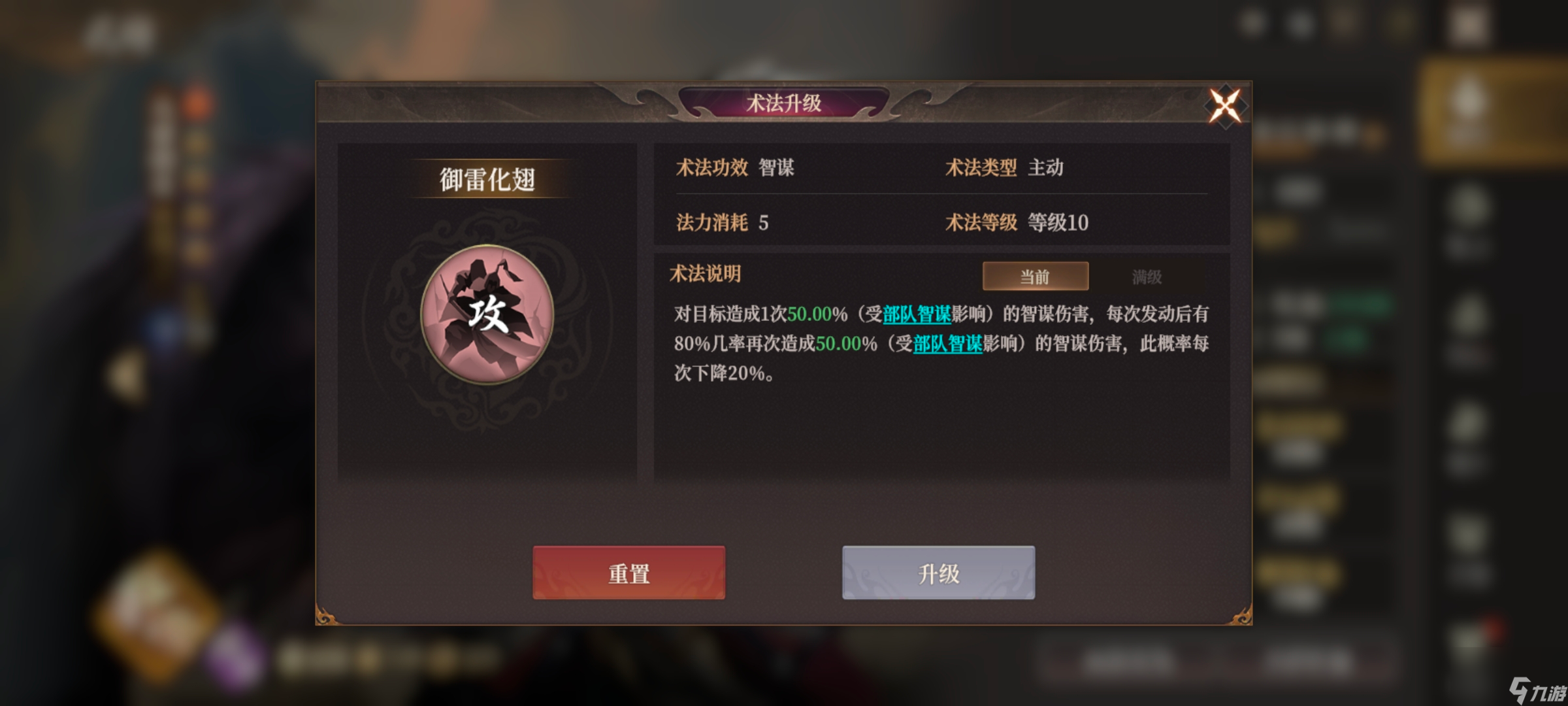 《封神：开天》法骑推荐